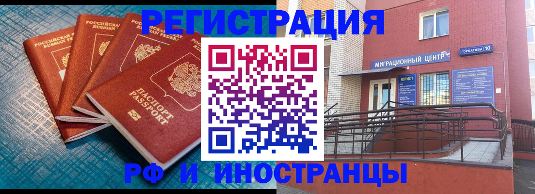 прописка поиск в Черняховске