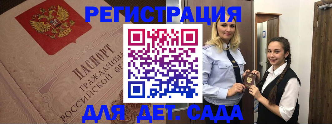 регистрация в Черняховске
